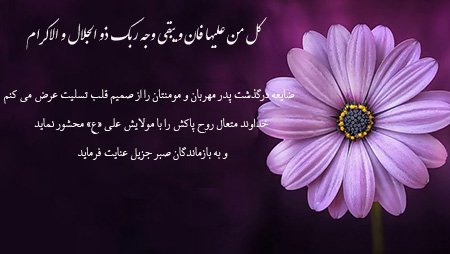  عکس تسلیت برای پروفایل