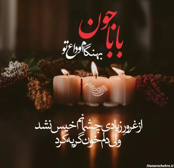  عکس تسلیت با متن