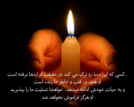  عکس تسلیت با متن