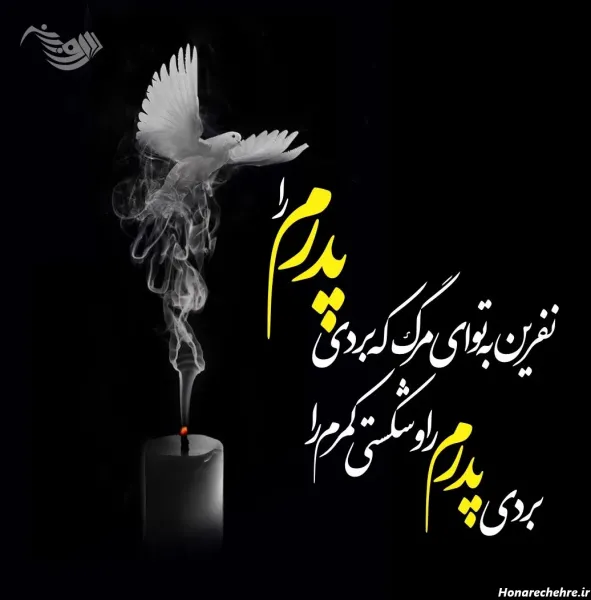  عکس تسلیت با متن