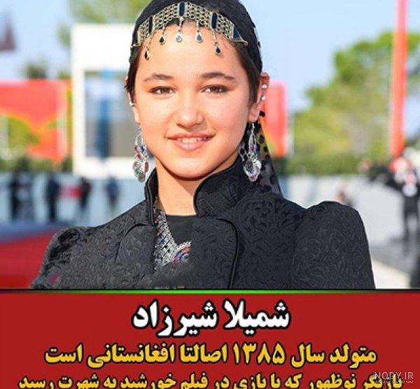 عکس پسر افغانی در عصر جدید
