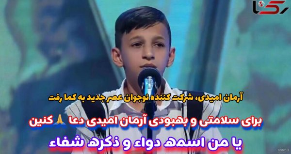 عکس پسر افغانی در عصر جدید