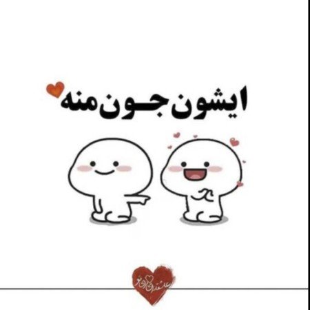  عکس کیوت گوگولی