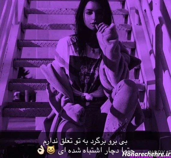 عکس پروفایل دخترونه بنفش لاکچری