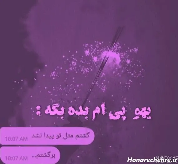  عکس پروفایل دخترونه بنفش لاکچری