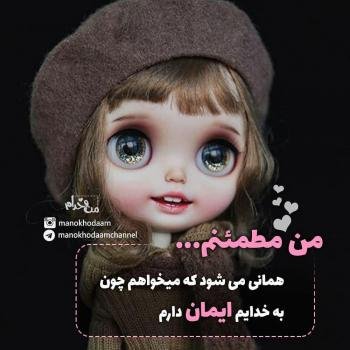  عکس پروفایل کارتونی خفن دخترانه