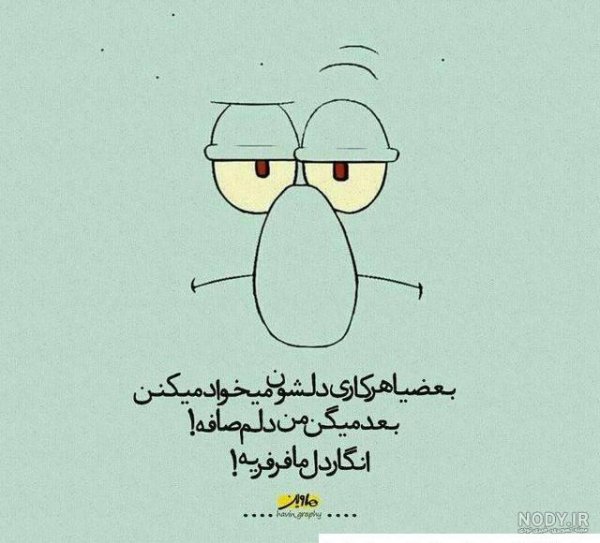  عکس پروفایل کارتونی خفن غمگین