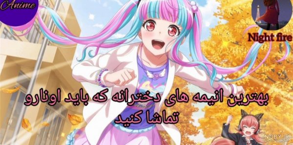  عکس انیمه دخترانه مدرسه ای