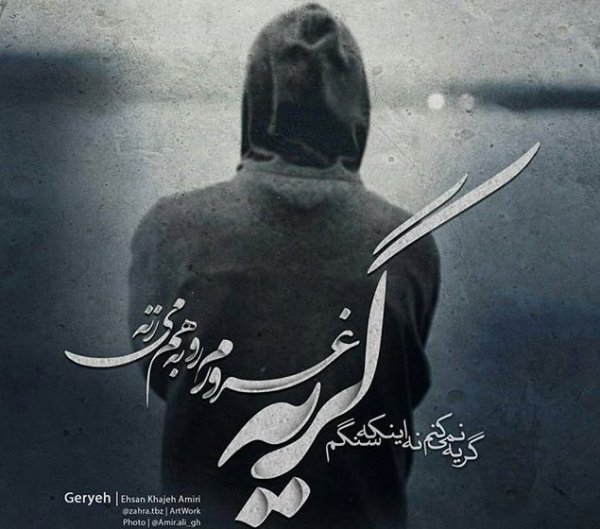  عکس پروفایل اینستاگرام پسرانه