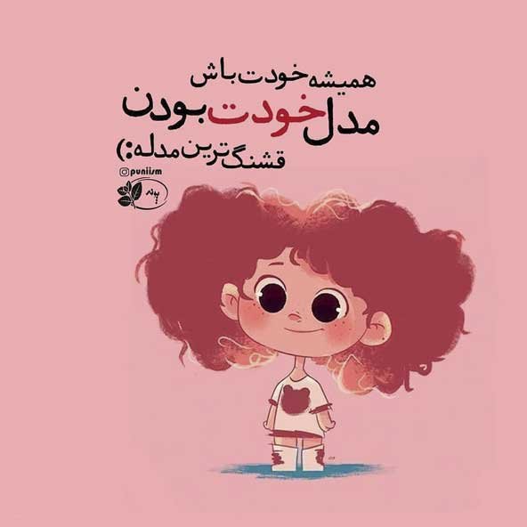  عکس پروفایل اینستاگرام