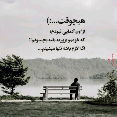  عکس پروفایل استقلال