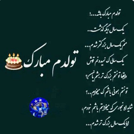  عکس پروفایل استقلال پسرانه خفن