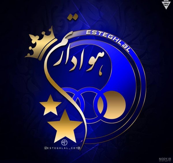  عکس دختر استقلالی واقعی