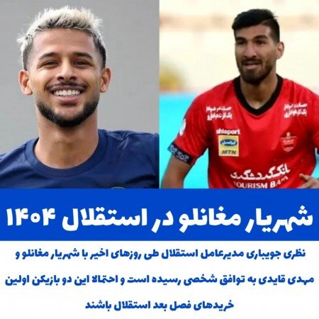 عکس دختر استقلالی برای پروفایل