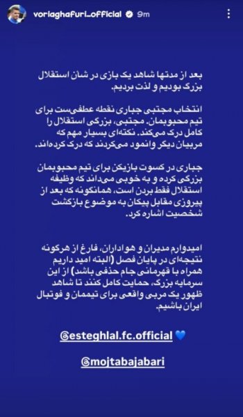  عکس دختر استقلالی برای پروفایل