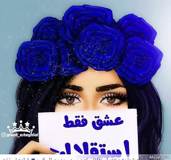  عکس دختر استقلالی فانتزی