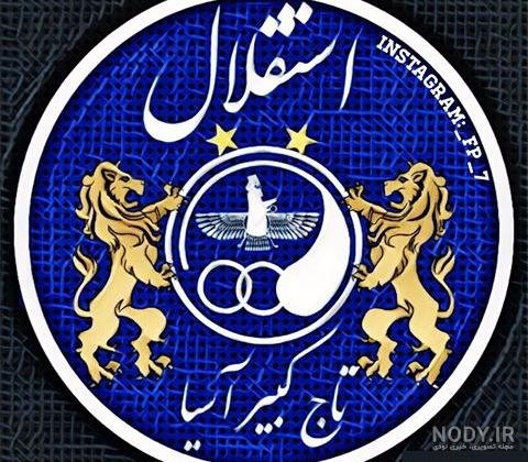  عکس پروفایل استقلال و بارسلونا