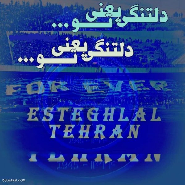  عکس استقلال برای استوری