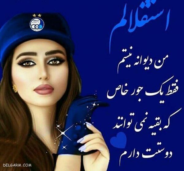  عکس استقلال برای استوری