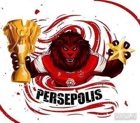  عکس شیر پرسپولیس با تاج