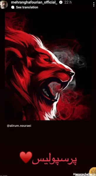  عکس پرسپولیس شیر خفن