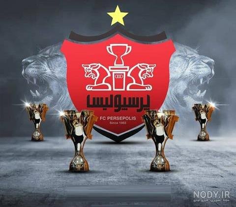  عکس آرم پرسپولیس خفن