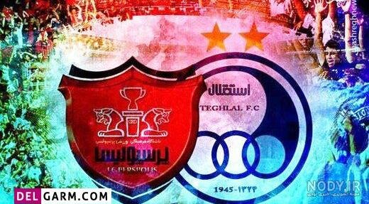  عکس آرم پرسپولیس خفن