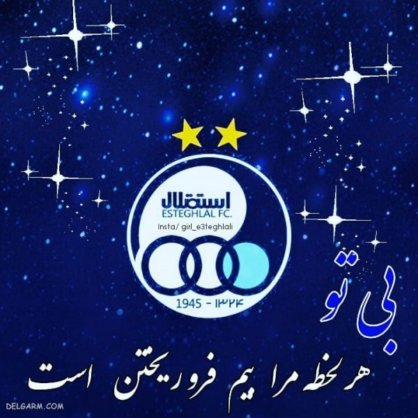  عکس استقلال برای پروفایل روبیکا