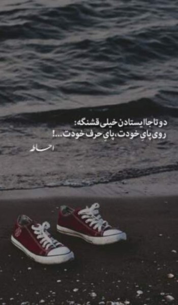  عکس استقلالی برای پروفایل