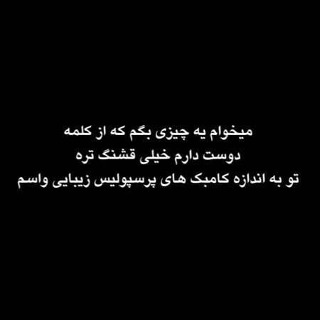  عکس پرسپولیس خفن پسرانه