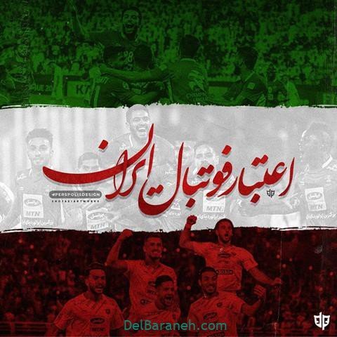  عکس پرسپولیس برای استوری