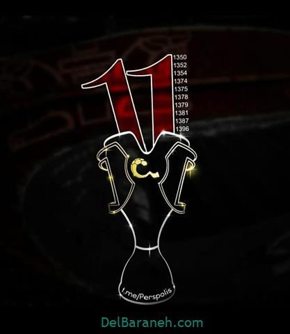  عکس پرسپولیس دو آتیشه