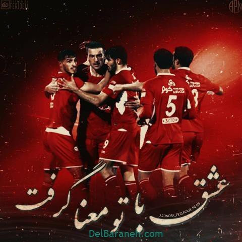  عکس پرسپولیس دو آتیشه
