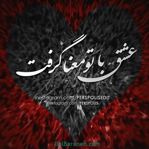  عکس پرسپولیس دو آتیشه