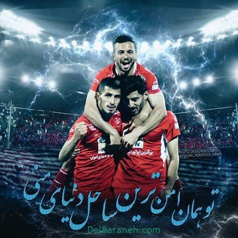  عکس پرسپولیس دو آتیشه