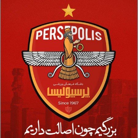  عکس پرسپولیس قهرمان