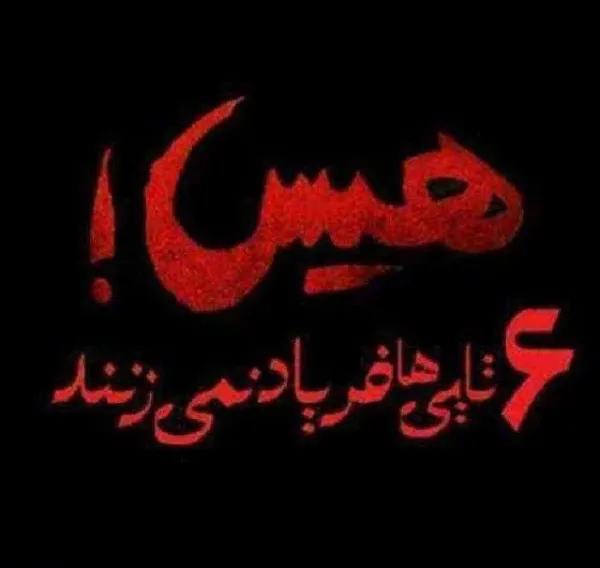  عکس پرسپولیس خفن دخترانه