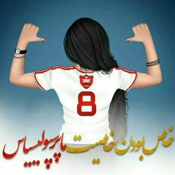  عکس لوگوی پرسپولیس با ستاره