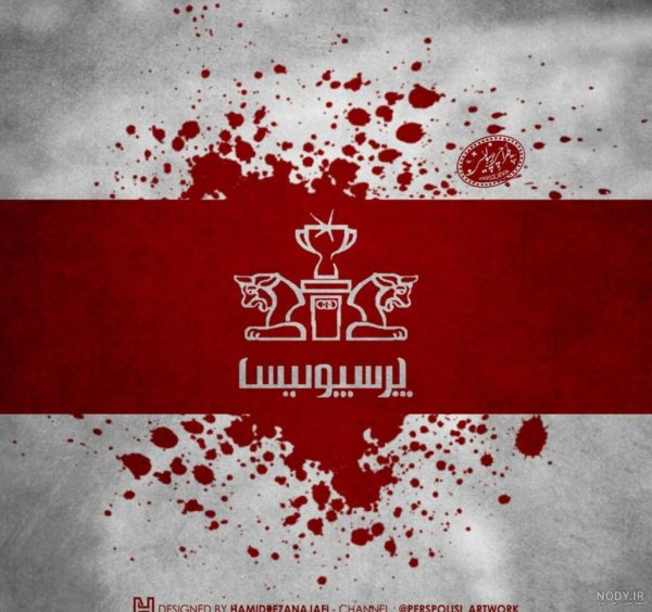  عکس پس زمینه پرسپولیس شیر