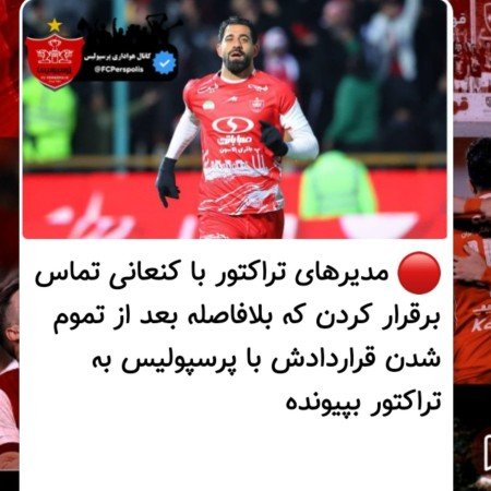  والپیپر پرسپولیس 4k