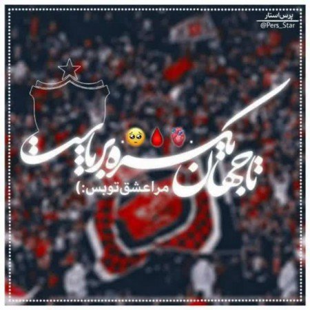  والپیپر پرسپولیس 4k