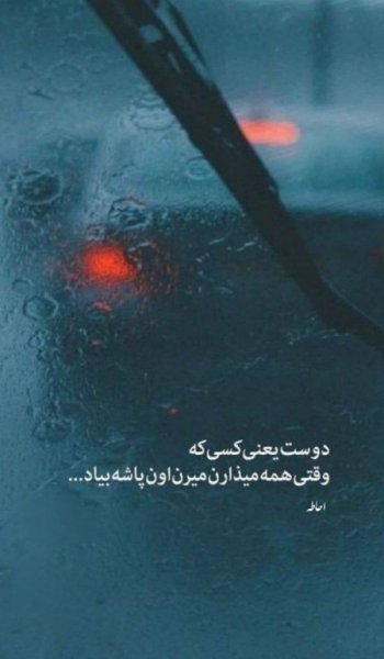  عکس برای استوری