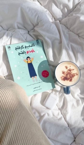  عکس برای استوری