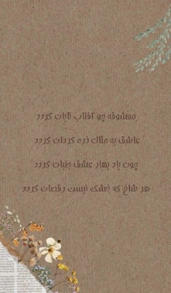  عکس برای استوری