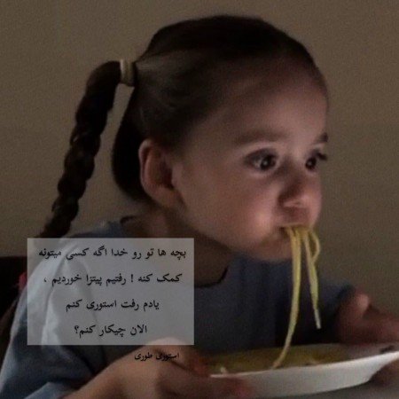  عکس برای استوری