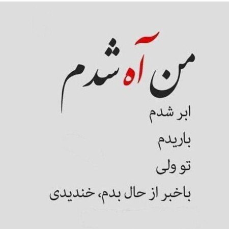  عکس غمگین بدون متن عاشقانه