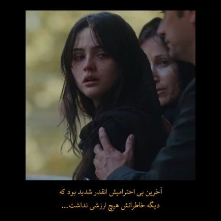  عکس غمگین جدید
