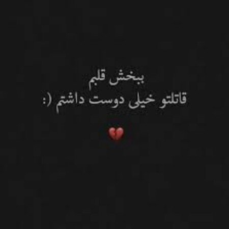  عکس غمگین جدید