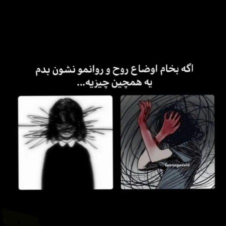  عکس غمگین جدید
