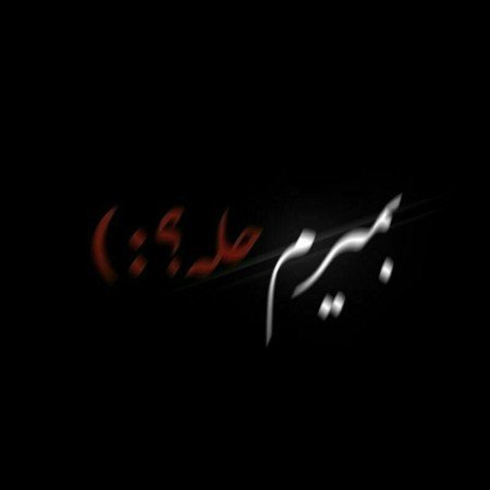  عکسهای غمگین